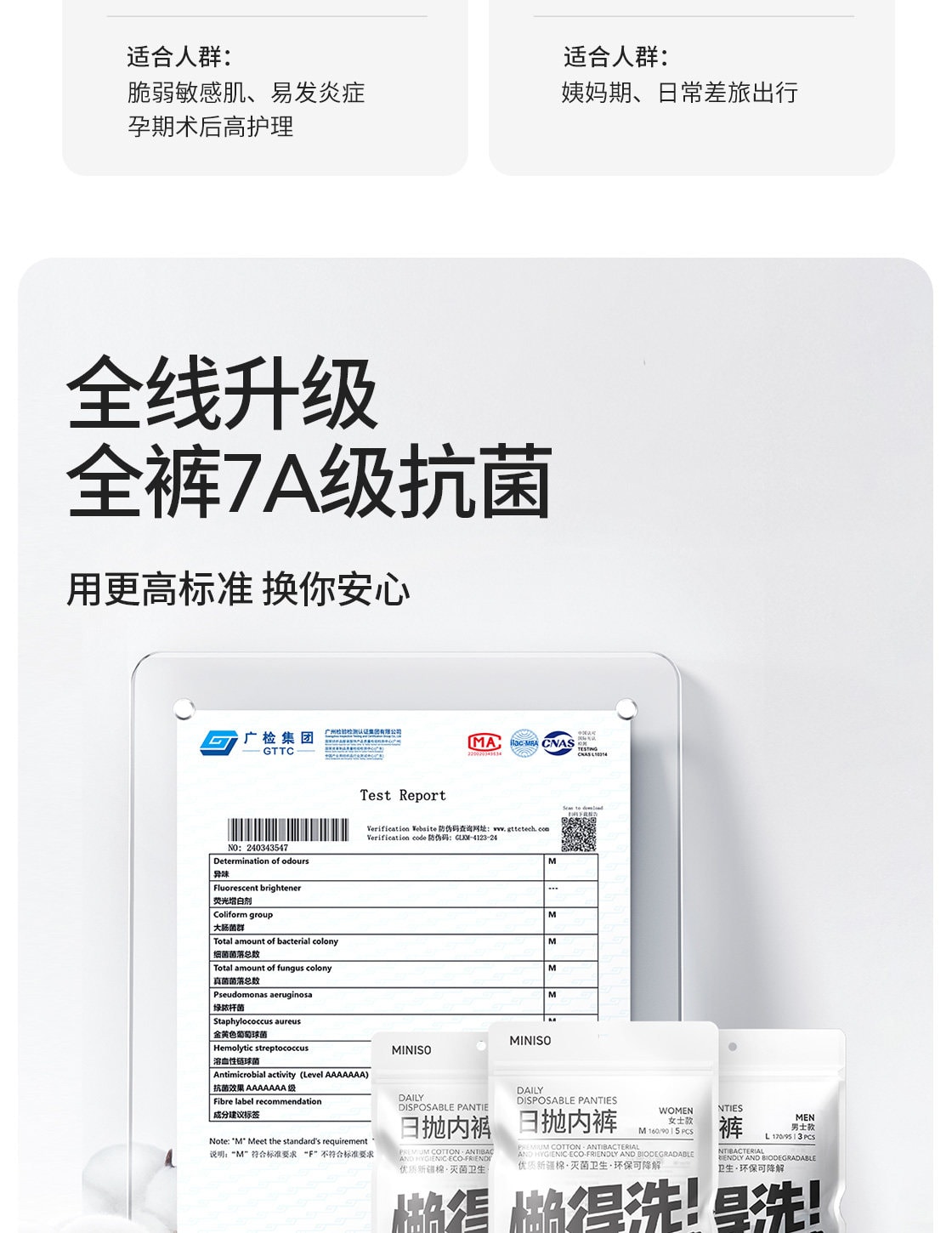 【中國直郵】 MINISO 名創優品 名創優品 一次性內褲女款純棉旅行男女士產婦月子免洗日拋褲 15條裝