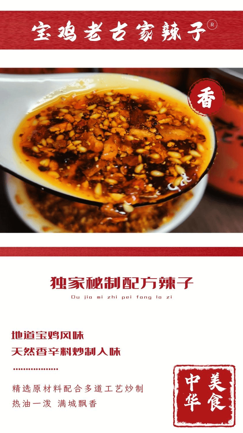 【中国直邮】 老古家辣子 火锅油碗古家辣子夹馍涮肉微辣宝鸡特产320g*1瓶