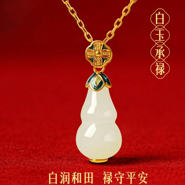 中国直送】故宮文化クリエイティブ「宮里上新」和田玉ひょうたん