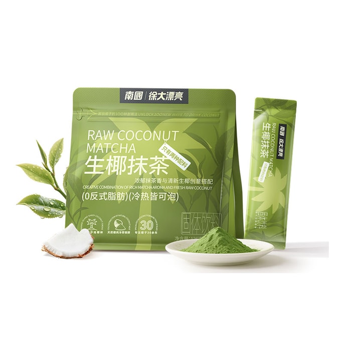 [중국 직송] 난궈 쉬다표량 라이트 티 코코넛 건강 밀크티 코코넛 마차 126g*1 봉지