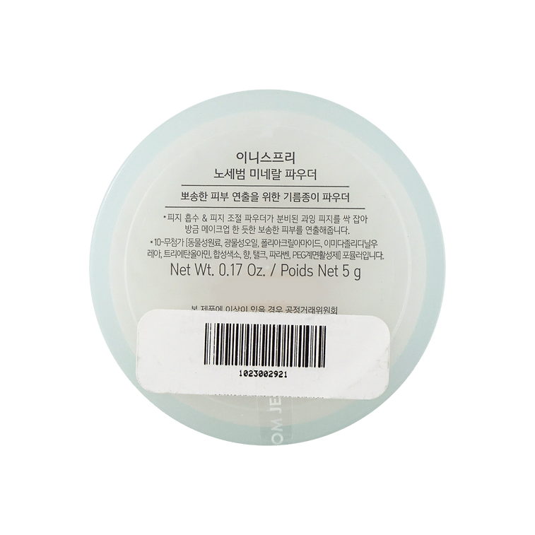 노세범 미네랄 파우더 5 g 8