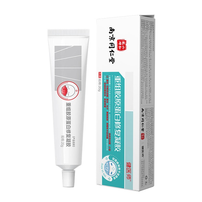 Recombinant Collagen Repair Gel FACIAL LINE PHOTON MICROPLASTIC SURGERY POST-SURGERY 20g/box