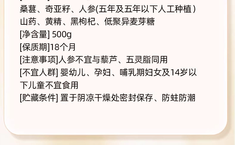 【中国直邮】 北京同仁堂 黑芝麻核桃桑葚粉 五黑正品养发生发营养代餐食品500g/罐