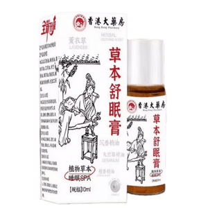 【中国直邮】 香港大药房 草本舒眠滚珠油10ml FDA 合规 100% 天然草本精油 精准涂抹无浪费 舒缓助眠