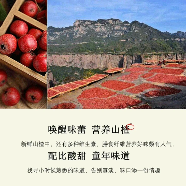Seedless Hawthorn Snack 88g 10