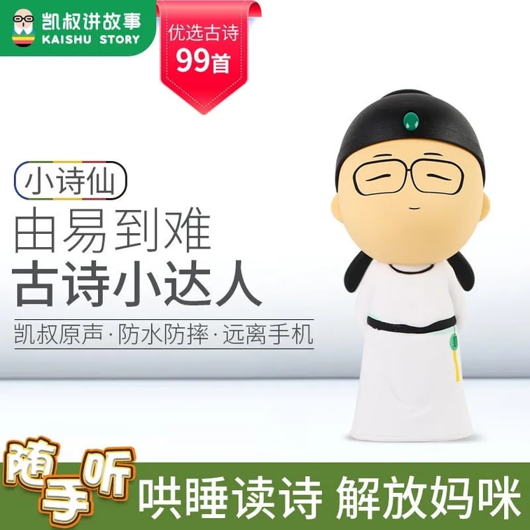 Listen to the early education machine children's educational toys story machine Xiaoshixian + reading book 3