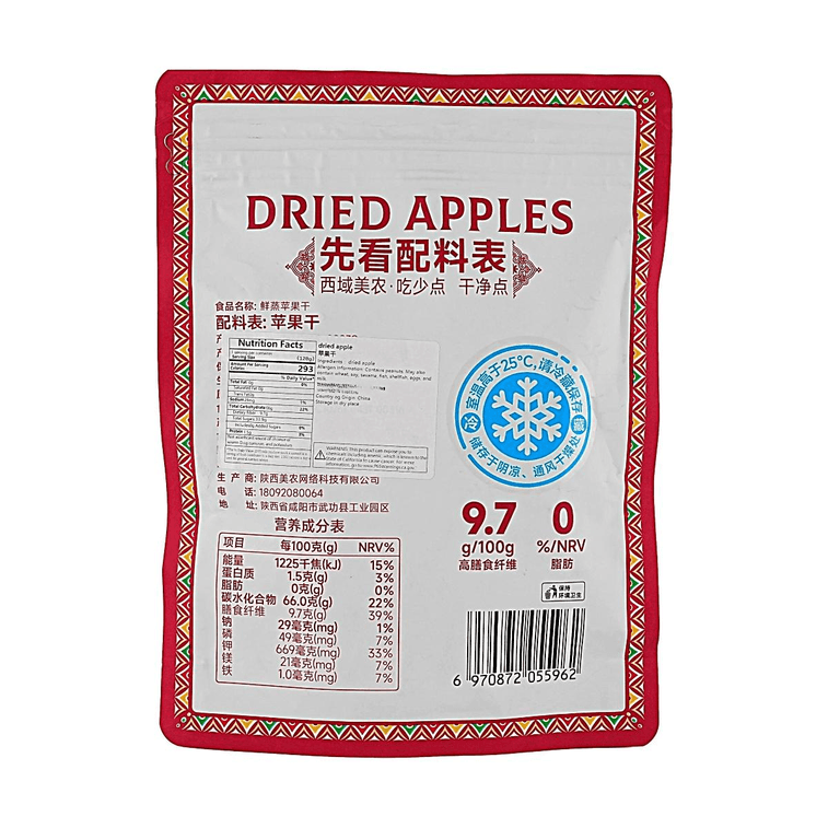 フレッシュスチームドライアップル 4.52 oz【クリーンラベル】【スチーム加工天然甘味料】 6