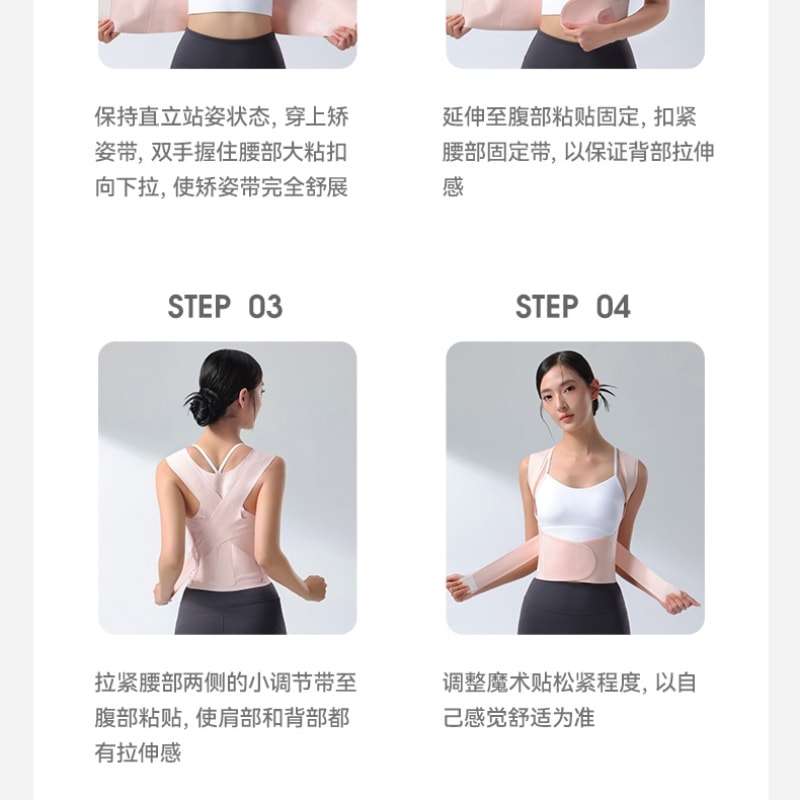 【中国直邮】 亲太太 背背佳杨幂同款无痕S1矫姿带亲肤透气开肩直背通用男女成人内穿  M 粉色