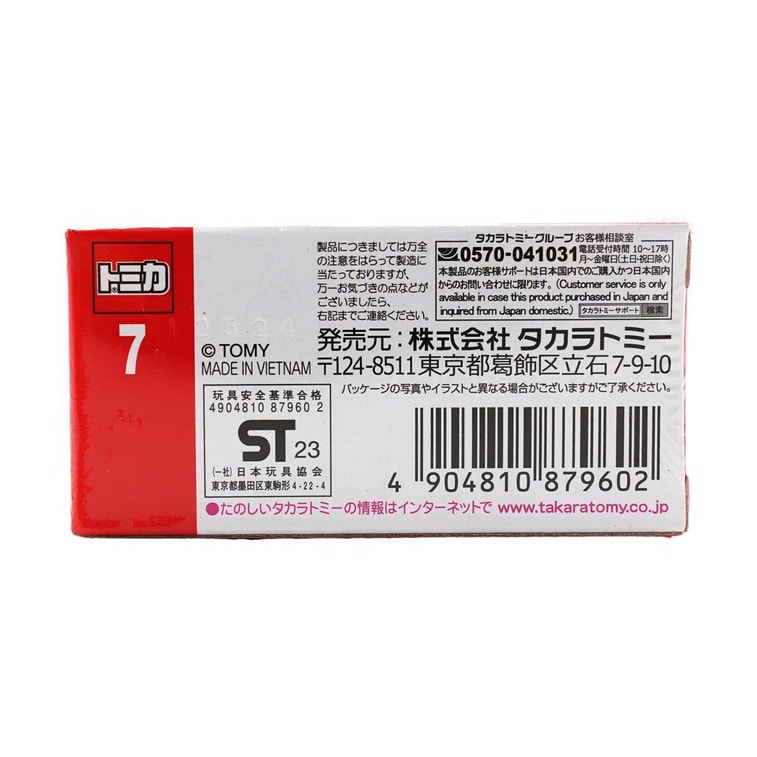 日本TOMICA多美卡 合金小汽车模型 玩具车仿真汽车 No.7 梅赛德斯-AMG GT R 6