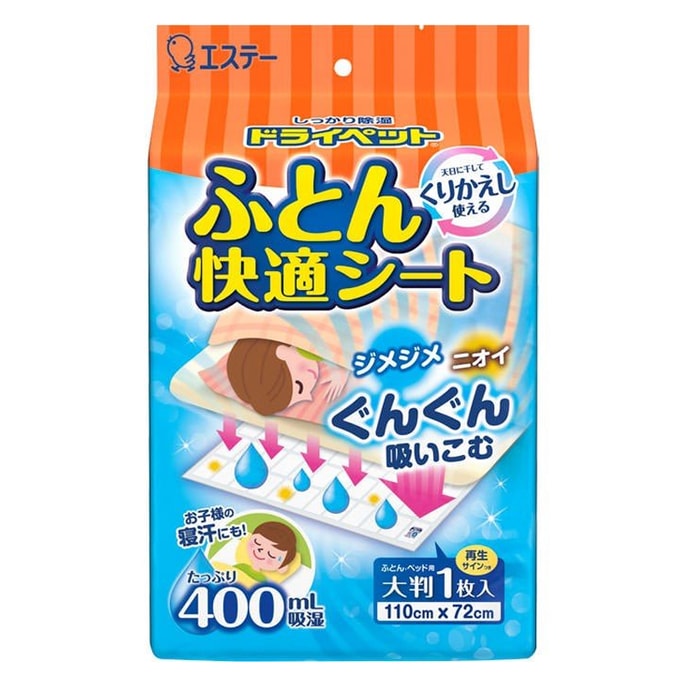 Japan ST chick desiccant dehumidifier anti-mildew bed dehumidification pad 110cm*72cm