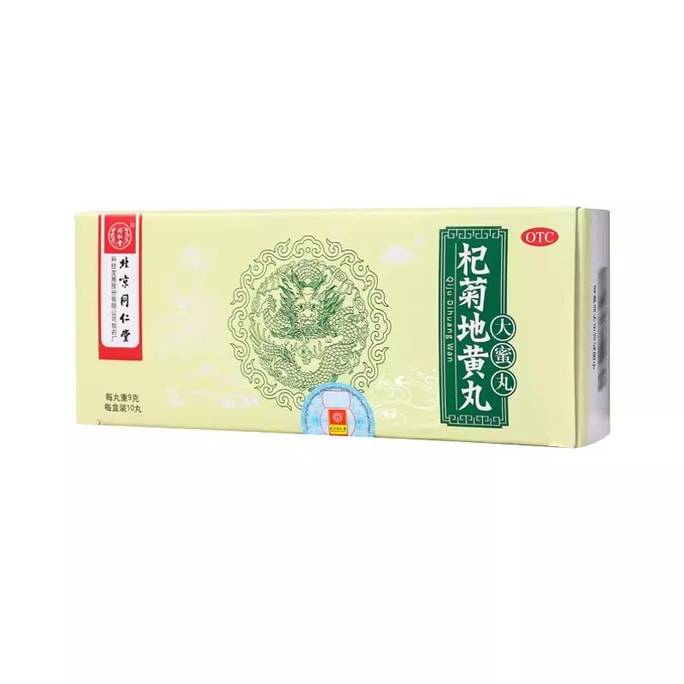 【中国直邮】同仁堂 杞菊地黄丸 补肾养肝护肝保肝肾阴虚中药头晕耳鸣药 滋肾养肝 迎风流泪 10丸/盒
