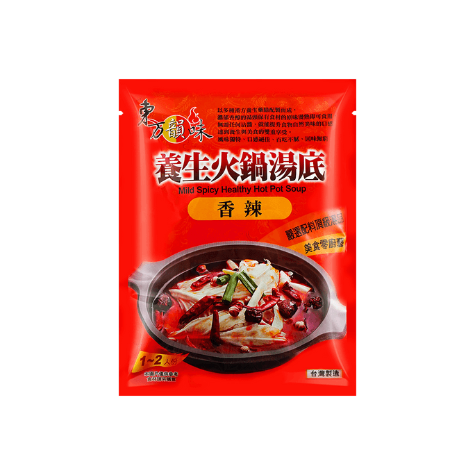 东方韵味 香辣养生火锅汤底(奶素) 60g【台湾制造】【地道香辣】【草本养生】