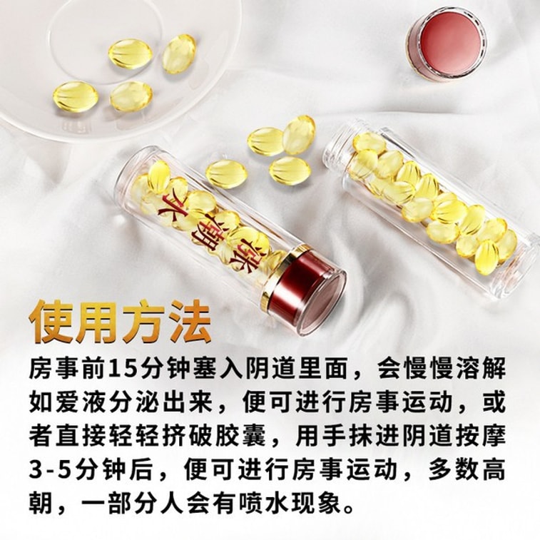 【中國直郵】交悅 漲潮水 女用塞陰快感增強液 房事高潮丸16粒 4