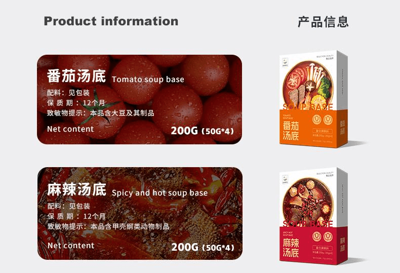 【中國直郵】 谷本道元 0糖0脂肪一人食火鍋專用小包調味底料麻辣湯底50克*4包1盒合計200g