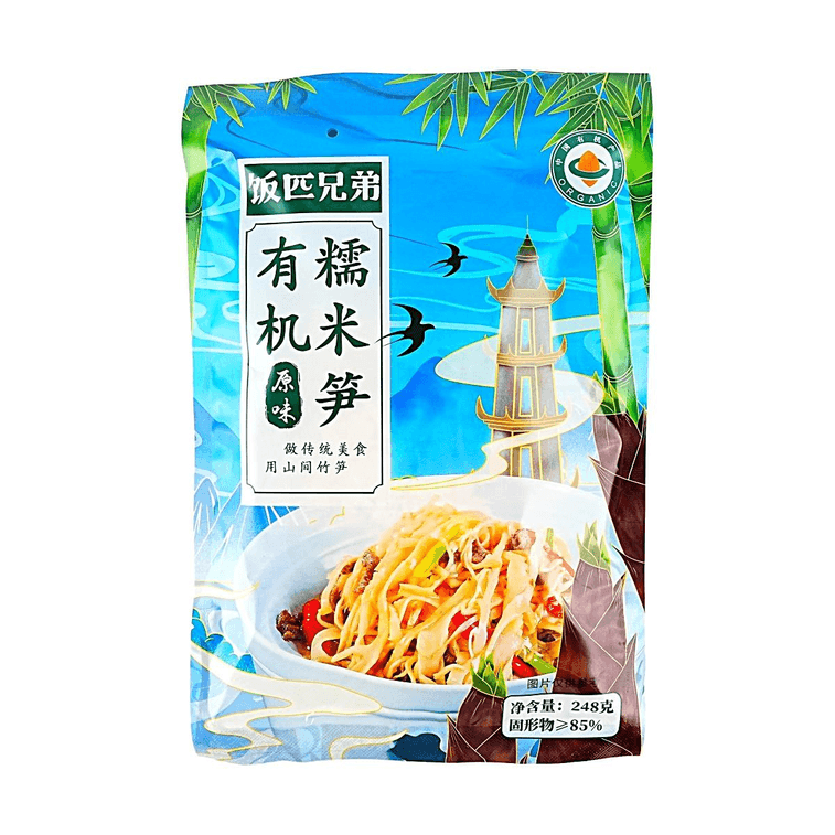 飯匹兄弟 有機糯米筍 竹筍尖 原味 248g【涼拌炒菜涮火鍋】 3