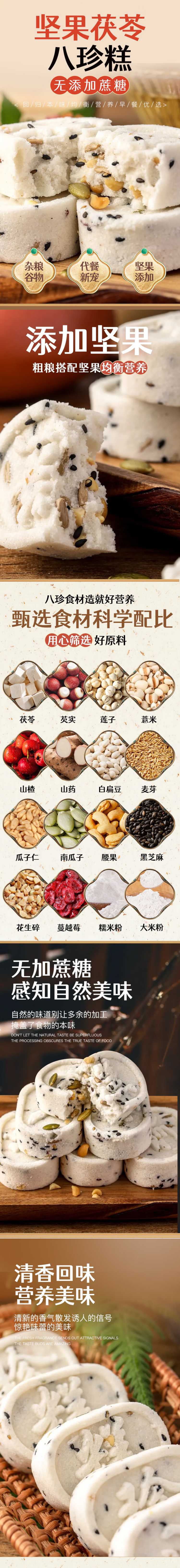 【中国直邮】 麦酥园 坚果颗粒无糖八珍糕 茯苓加持 早餐面包平替 健康休闲小吃 200g