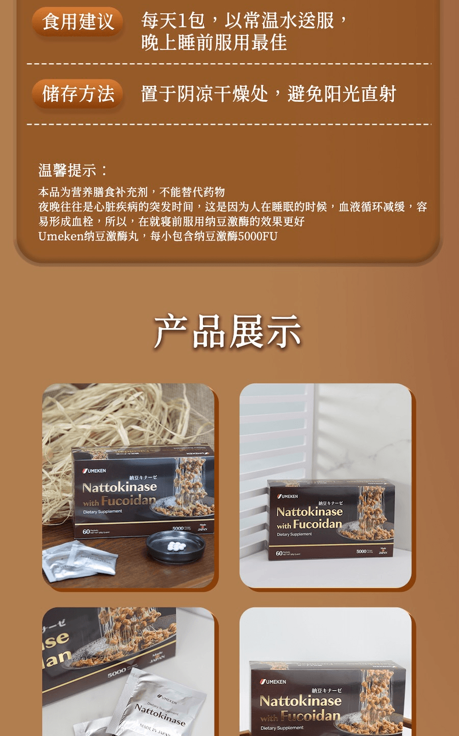 日本 UMEKEN 【產】 纳豆激酶(添加褐藻糖胶) 96克 【5000FU强效通血管】【溶栓护心脑 】【预防中风脑卒中必备🧠 】【改善三高×降血压】【中老年人日常血液循环管理必入🧬🫀】