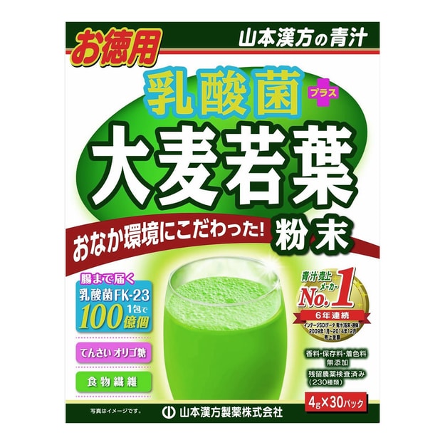 商品详情 - 日本山本汉方制药 乳酸菌大麦若叶青汁粉末 4g*30包 - image  0