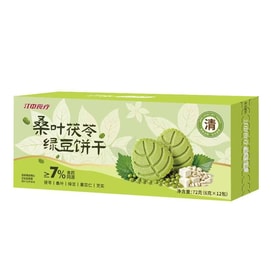 Mulberry Leaf, Poria, And Mung Bean Cookies - Casual Snack For Office Afternoon Tea, 6g*12 Packs/Box, Individually Wrapped [Food And Medicine Homology Formula]