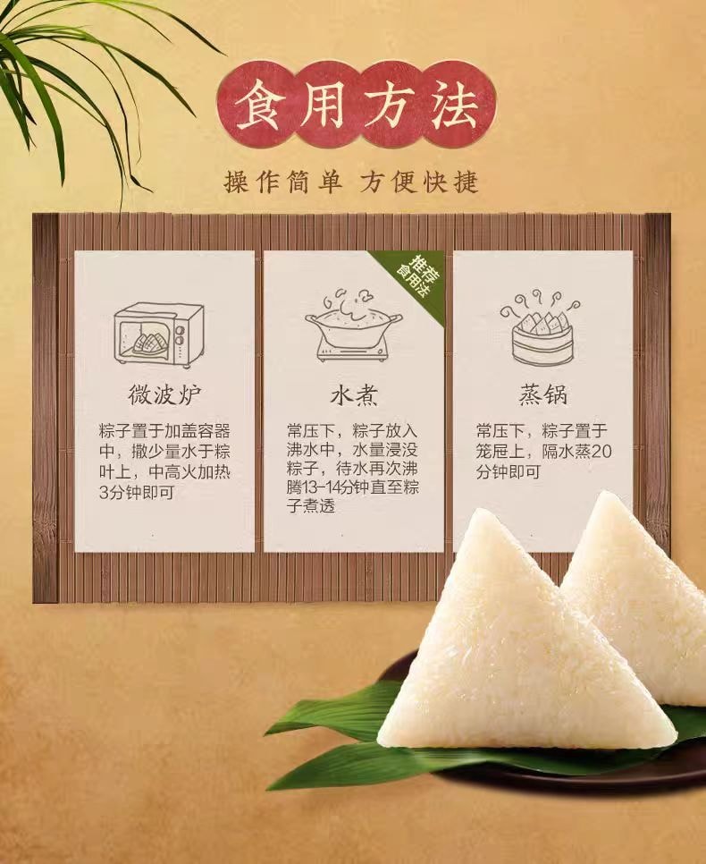 【中国直邮】 五芳斋 粽子 真空香糯粽 端午节日嘉兴送礼 100g*2只