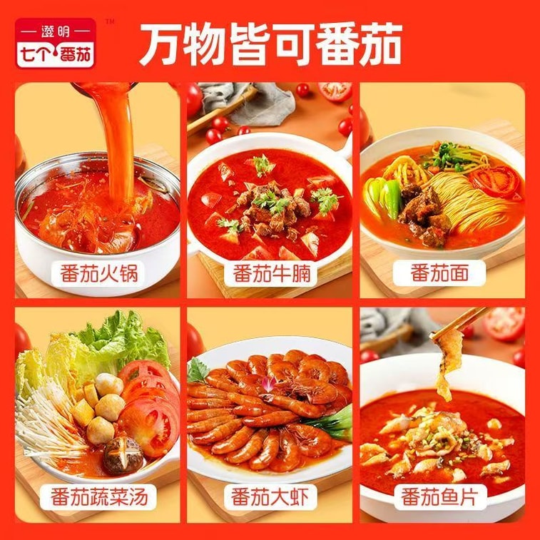 健康・その他：7種類のトマトをワンポットスープに - 新疆トマト鍋ベース、濃厚スープ、辛くない、甘酸っぱい、50g*2 5