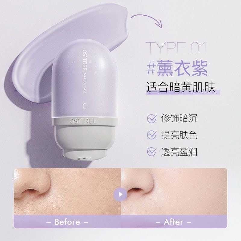 【中國直郵】 柳絲木 變色隔離霜妝前乳打底提亮遮瑕素顏霜持妝防水防汗敏感可用偽素顏組合套裝2盒64克