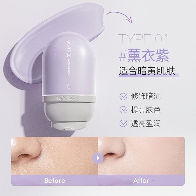 【中國直郵】 柳絲木 變色隔離霜妝前乳打底提亮遮瑕素顏霜持妝防水防汗敏感可用偽素顏組合套裝2盒64克 9