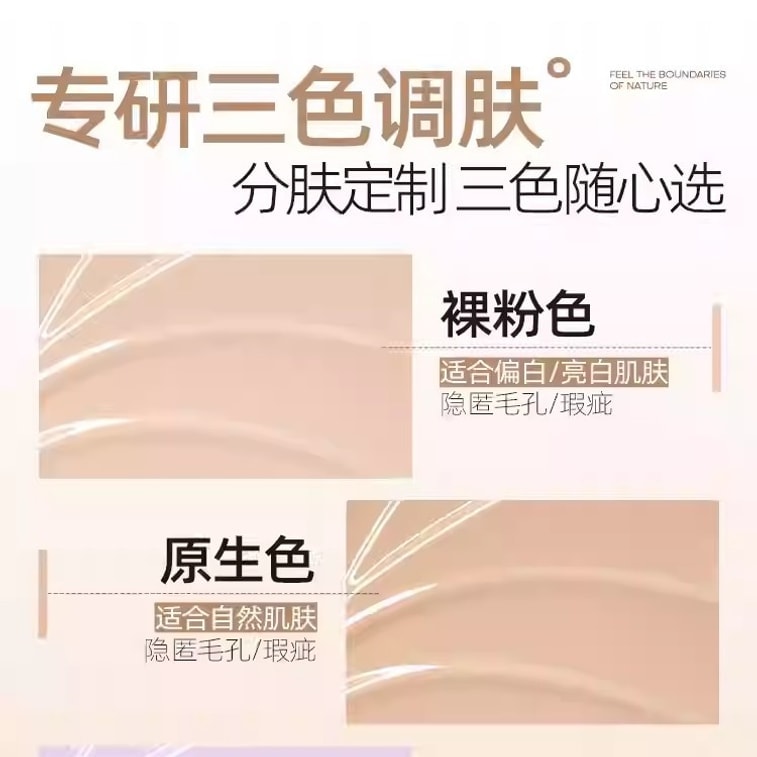 【中國直郵】 泰國 蜜絲婷 流光素顏霜 防曬隔離霜三合一遮瑕妝前有色乳霜臉部 裸粉色 35g/支 3