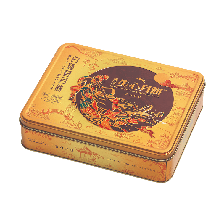 Hong Kong White Lotus Seed Paste Mooncake Gift Box - Double Egg Yolks, 4 Pieces, 26oz,Short Shelf Life 5