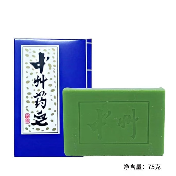 依兰 六十年老国货青蒿素中草药皂云南中州药皂75g 洗脸洗澡洗头抑菌控油清洁除螨中药神皂