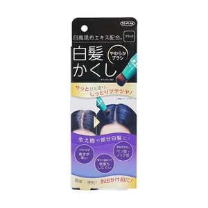 日本TO-PLAN 日高昆布染髮棒 持久一次性純植物染髮筆染髮膏 臨時遮白髮神器 20g #黑色