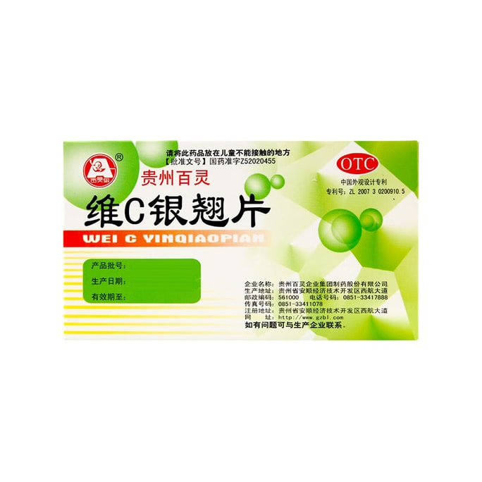 Wei C Yinqiao Tablets  – For Wind-Heat Cold & Cough Relief (24s)