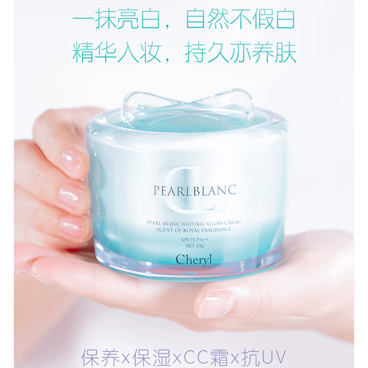Pearl Blanc Cream 50g SPF25 PA++ - Yami.com