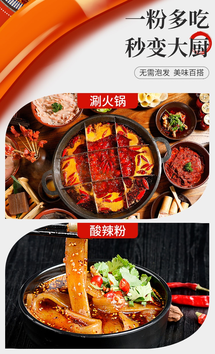 川娃子 【传统工艺制作不含胶】火锅宽粉 240g  粉丝粉条 苕皮 100%农家红薯粉条 速食火锅粉宽粉川粉 火锅食材【入口劲道 顺滑入口】