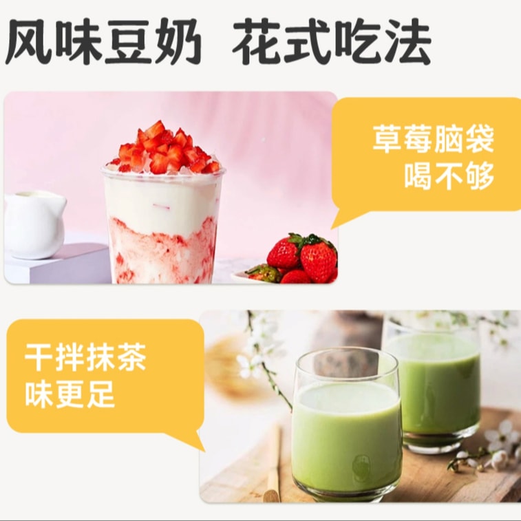 [중국 직송] VV 딸기 두유분말 175g (7개입) [진한 과일 향과 새콤달콤함이 어우러진 동결건조 딸기] 아침, 오후 티타임, 학생 음료에 적합합니다. 단백질과 식이섬유가 풍부하여 건강한 식사 대용으로 섭취할 수 있습니다. 5