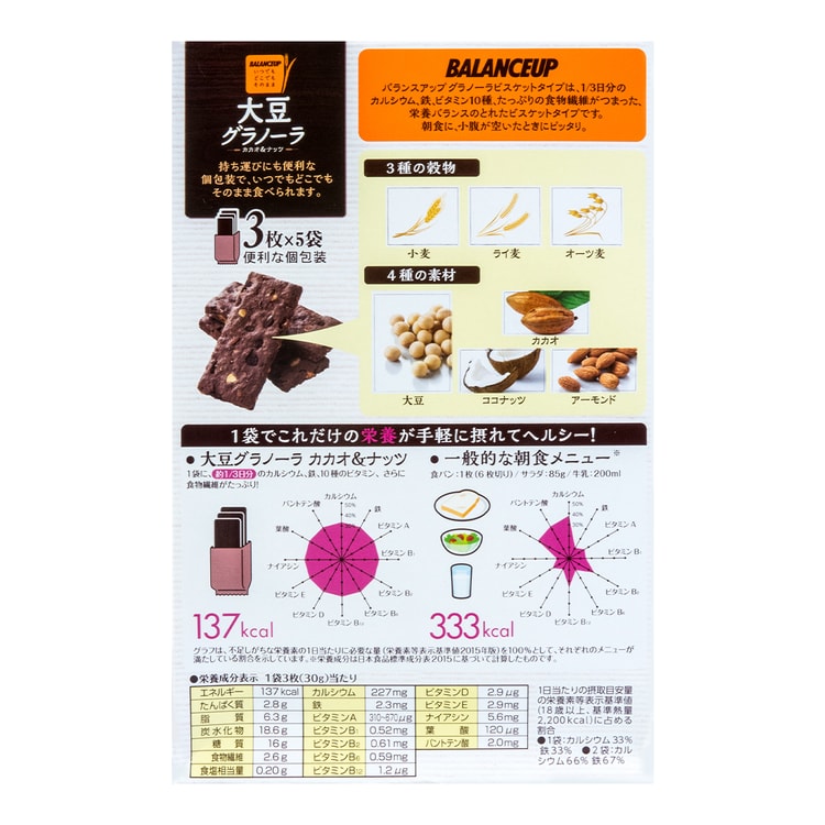 健康饮食系列 日本朝日asahi 可可坚果谷物饼干15枚入 亚米