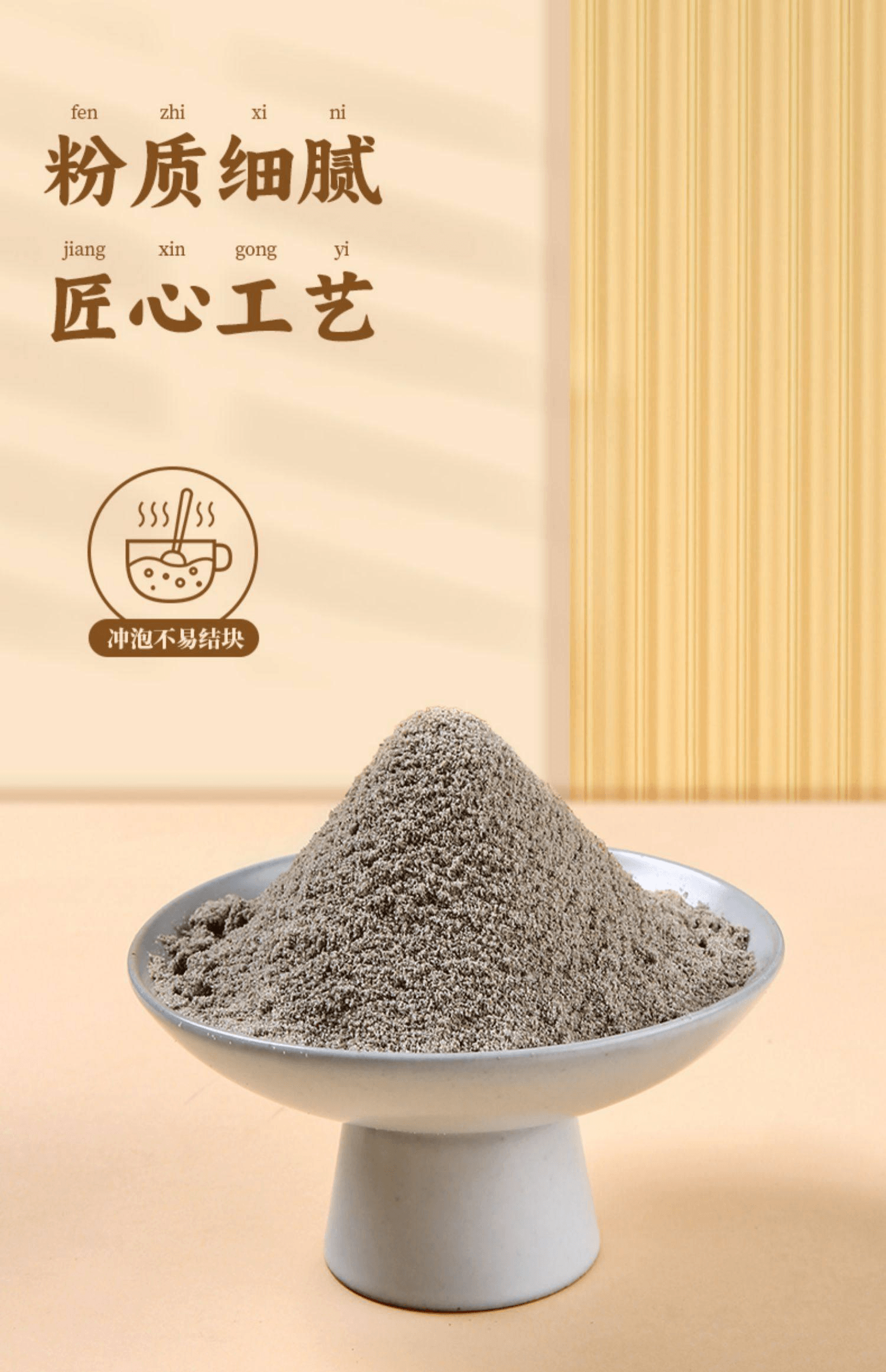 盛阳山 黑养粉五黑粉核桃桑葚黑豆五黑粉五谷杂粮熟即食营养代餐245g*1包