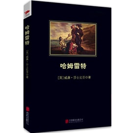 【中国からのダイレクトメール】I READING Love Reading Hamlet Black Book Reading（朱勝豪訳）