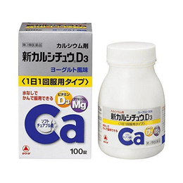 New Calcyu D3 and [100 tablets] | Yami