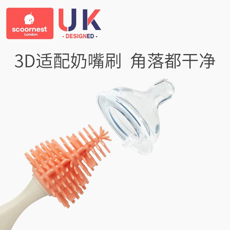 【赠品】科巢 新生儿硅胶奶瓶清洁刷 巴布粉1套 婴儿专用 防霉奶嘴吸管刷 360度无死角清洁 3