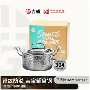 【심야식당 필수템 한국식 라면 그릇】지성 16cm 304 두꺼운 스테인리스 유키히라 냄비 1인용 소형 냄비 망치 무늬 쌍귀 우유 냄비 코팅 없음 아기 이유식 냄비 쌍귀 탕 냄비 * 품질 매우 좋음 개인 소장품 인덕션 프라이팬 - 왕위안지 서브 브랜드