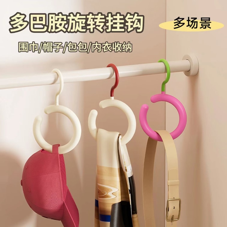 Multi Functional Circle Hook 2 Pcs 5
