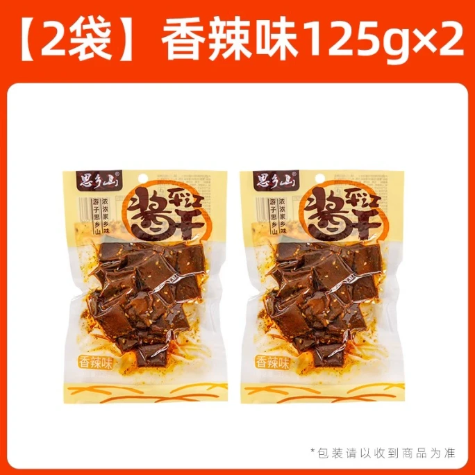 【中国直送】湖南省 紫香山名物 激辛豆腐皮 激辛スナック 125g×2袋