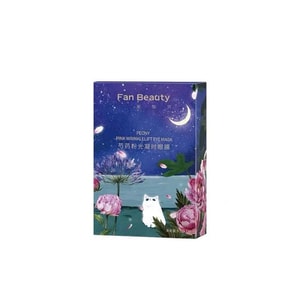 Peony powder photocoagulation tightens eye mask lightens wrinkles moisturizes and lightens dark circles 5.5g × 7 pairs