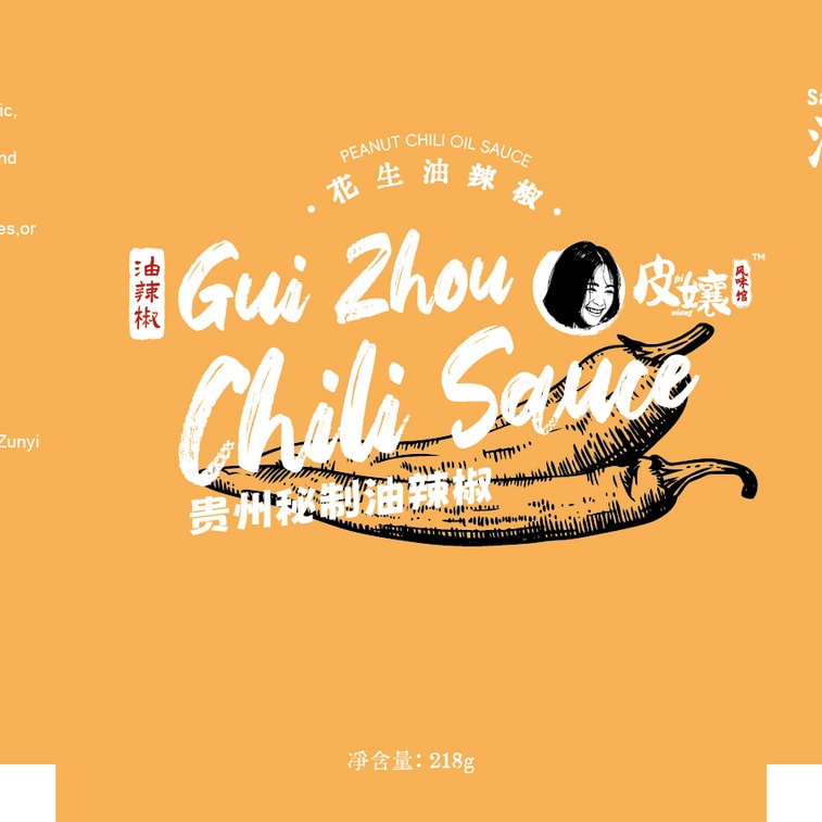 Piniang Guizhou-Style Chili Sauce  Peanut Chili Oil Flavor 218g Bottle The Ultimate Rice-Accompaniment 5