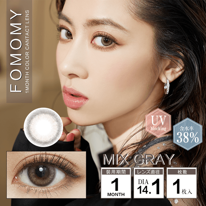 Mix Gray Monthly 1pcs  Degree -1.25