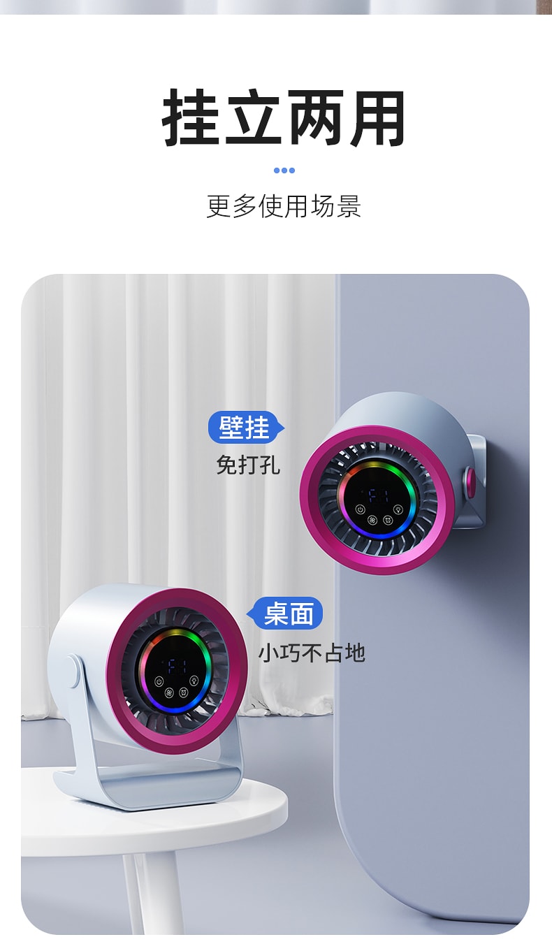【中国直邮】 晶雅家 便携台式循环风扇 壁挂桌面两用 3 档轻音大风力 LED 触屏空气循环扇 少女粉色 1 台装