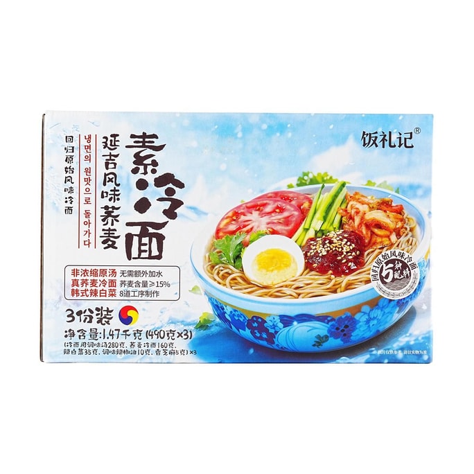 Naengmyeon Yanji-Style Cold Noodles ,3 Bags ,17.28 oz