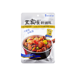 王家渡 干锅料 200g 【眉州东坡监制 地道川味】