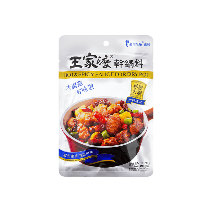 Hot & Spicy Sauce for Dry Pot, 7.05oz